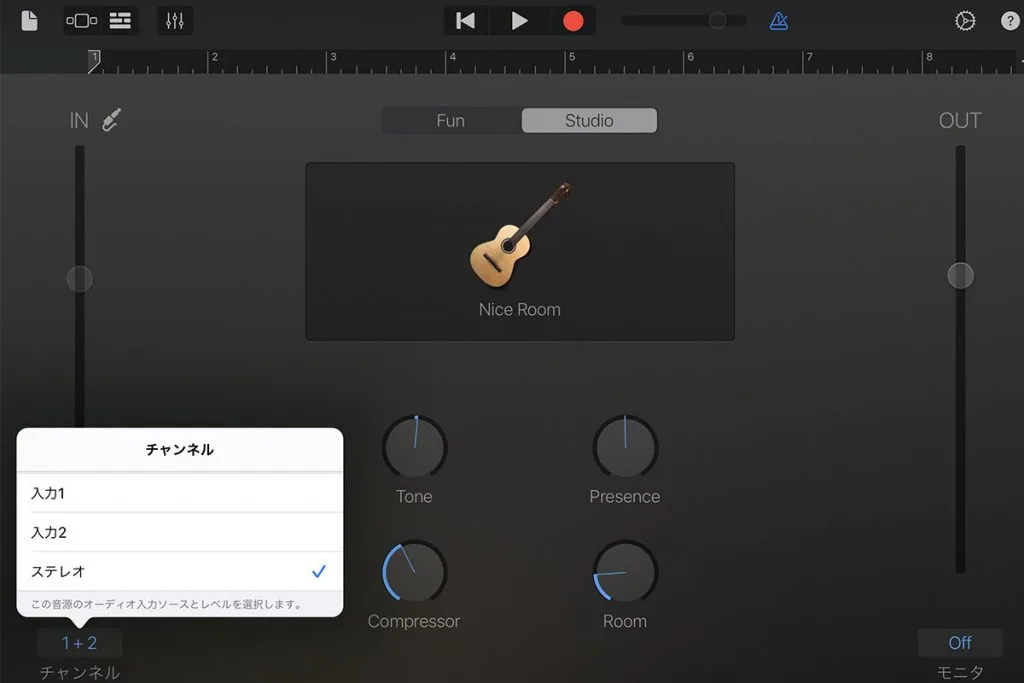 iPad GarageBand録音手順 2